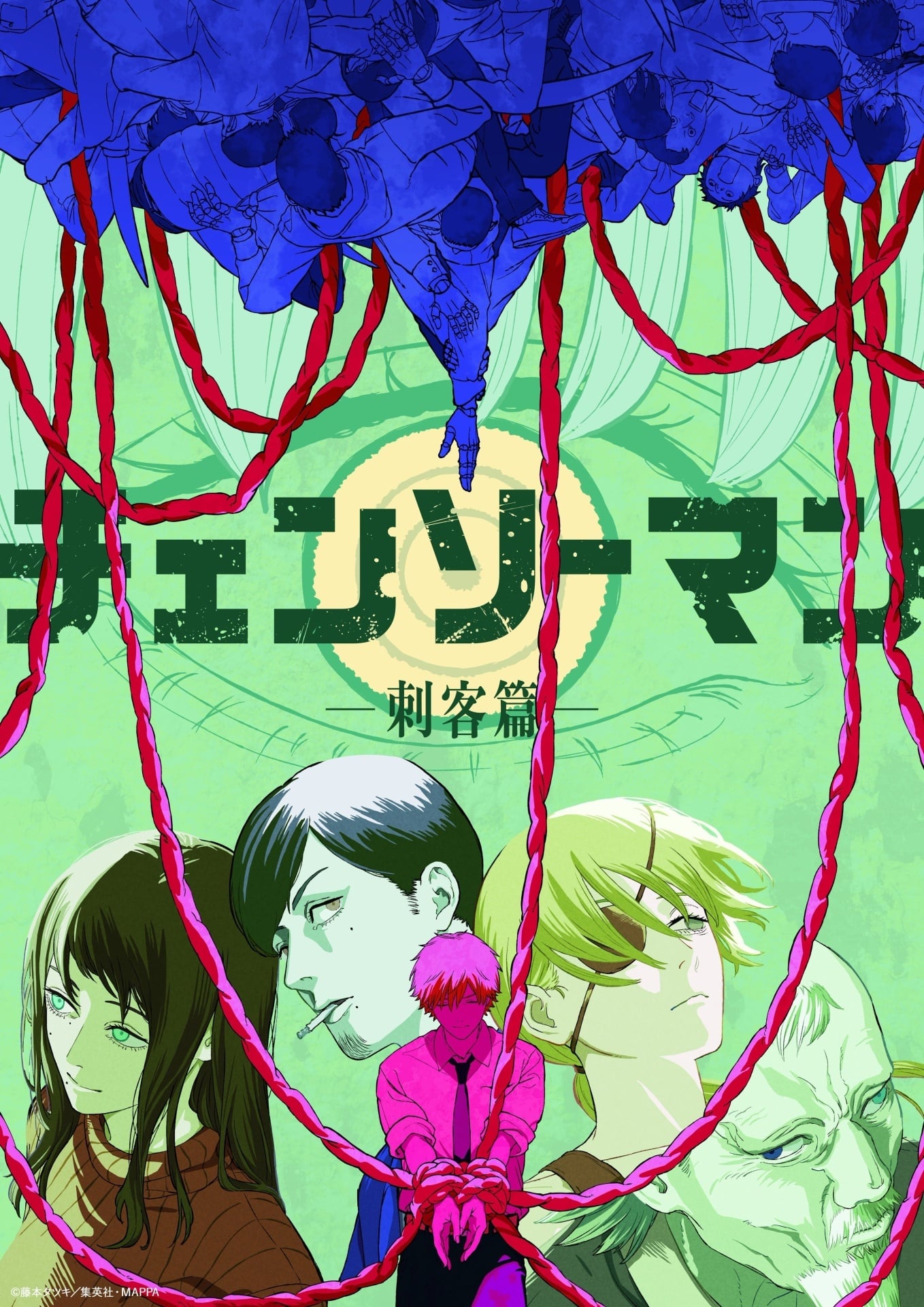 《鏈鋸人 刺客篇》動畫化確定！MAPPA 接棒製作、全球刺客爭奪戰即將開打