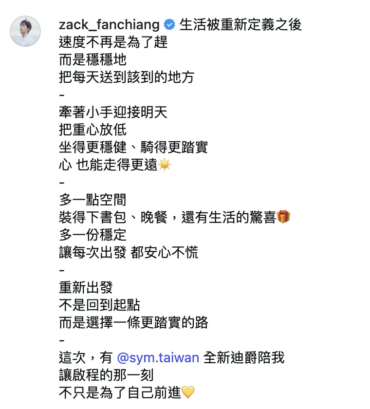 范姜彥豐離婚粿粿 2 個月近況曝光！IG 吐心聲：「不只為了自己前進！」