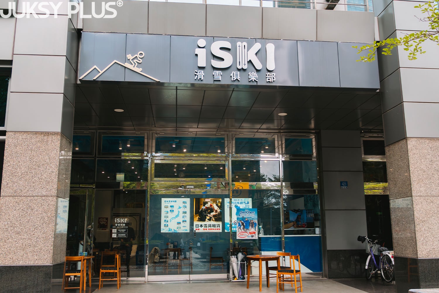 iSKI 滑雪俱樂部