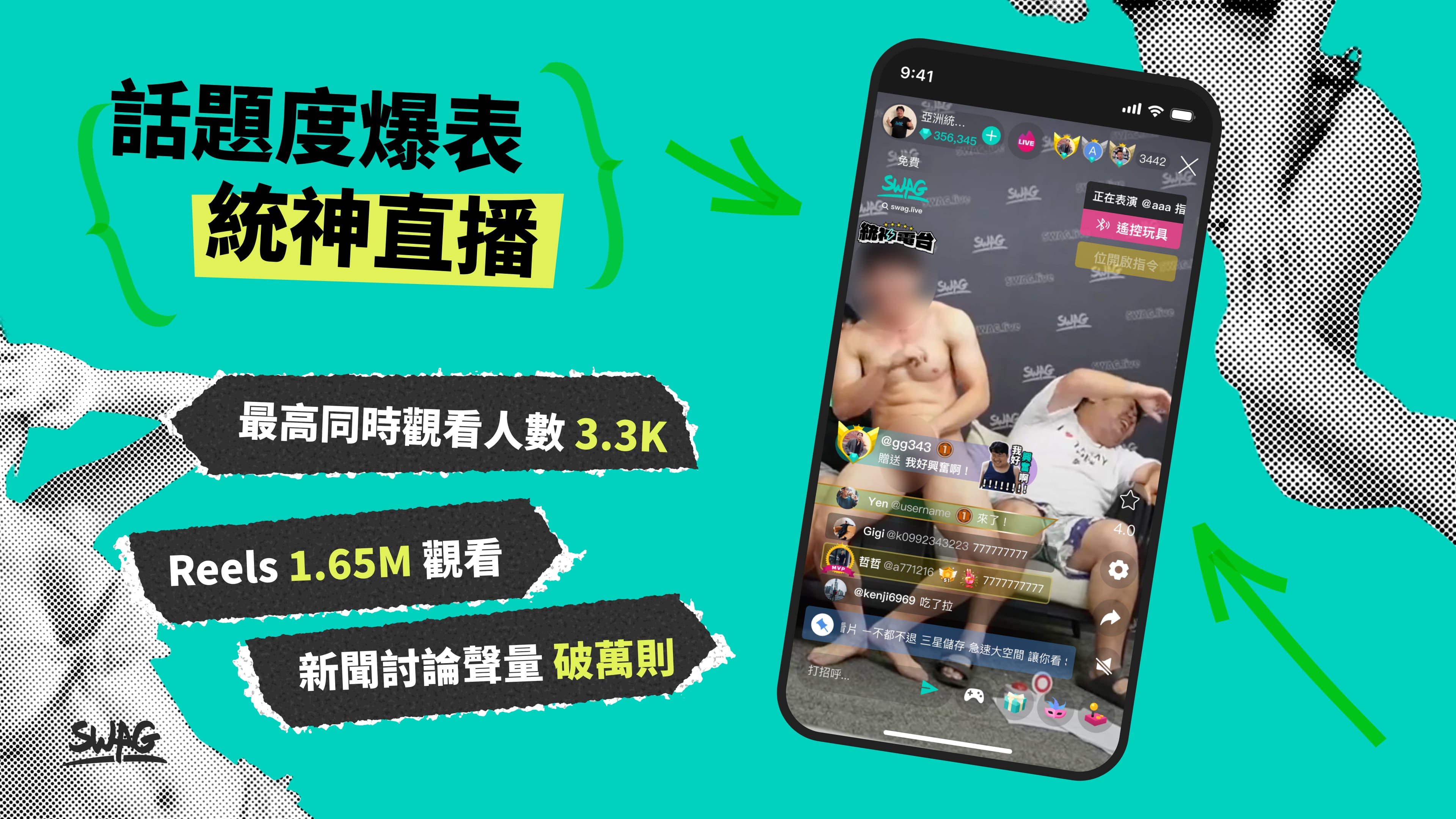 SWAG 2025 色色趨勢曝光！綠播勢力大爆發、統神直播衝破天花板、老司機最愛搜的女神出爐！