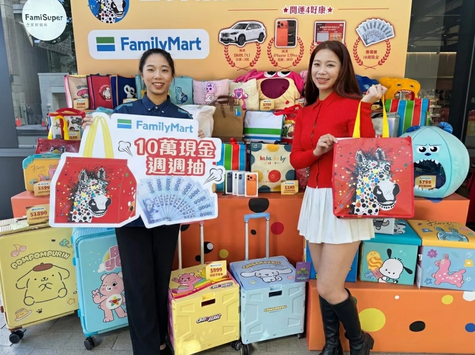 全家 41 款春節福袋總獎項破 2000 萬！多款好禮、開賣時間⋯一次看！