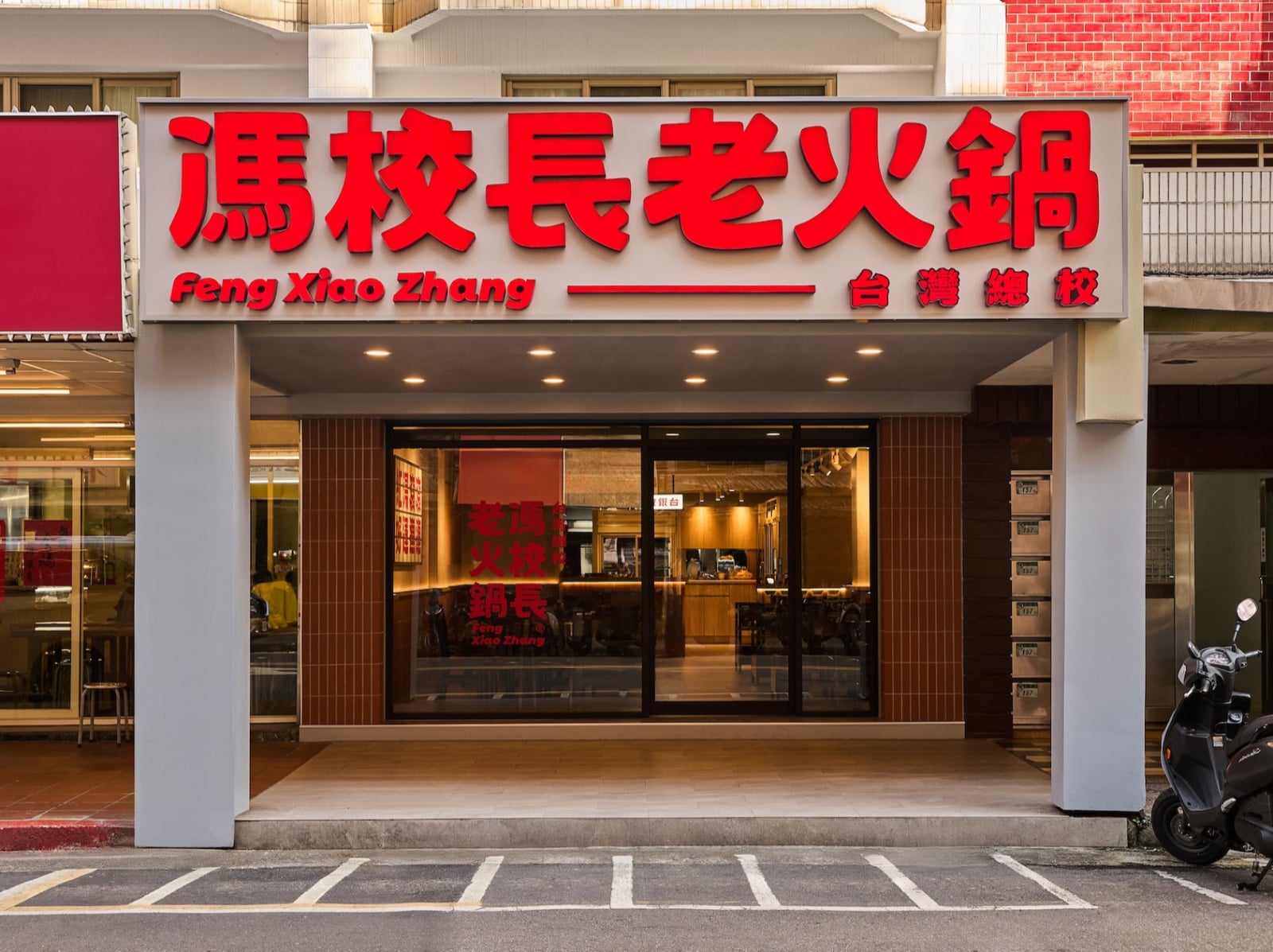 AI 教父黃仁勳也造訪！馮校長老火鍋登陸台北！開幕時間、必點菜單、訂位方式⋯一次看！