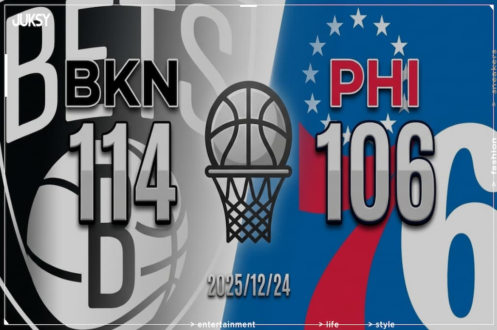 [2025/12/24 籃網 @ 七六人] Porter Jr. 轟下28分領軍 籃網客場8分差擊敗七六人