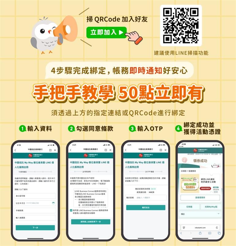 千萬好友挺到底！「中國信託 x 反應過激的貓」聯名貼圖限時免費載，分享再抽LINE POINTS最高1,688點、機票大獎等你拿！