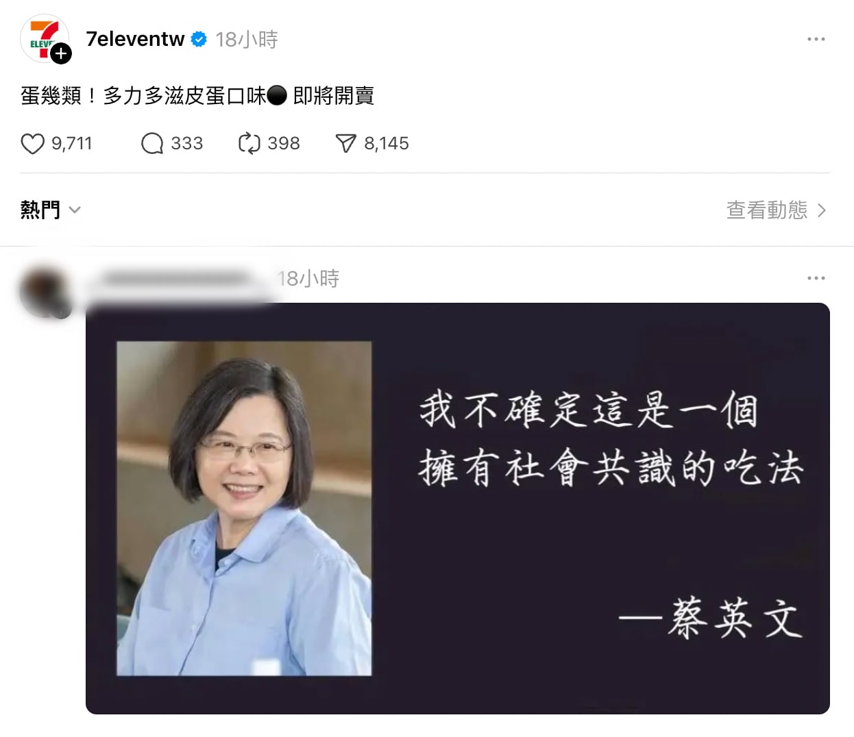 多力多滋皮蛋口味哪裡買、7-11 開賣時間曝光！網笑：「這個邪教物請蛋雕！」