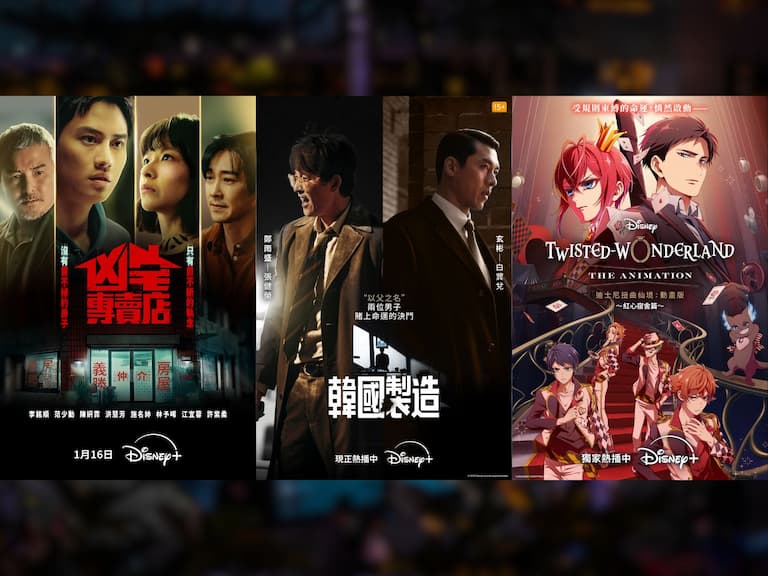 一鍵起飛！Disney+讓你直達亞洲各地最強影劇！不管韓國、台灣或日本，就算是異世界也帶你一起飛！