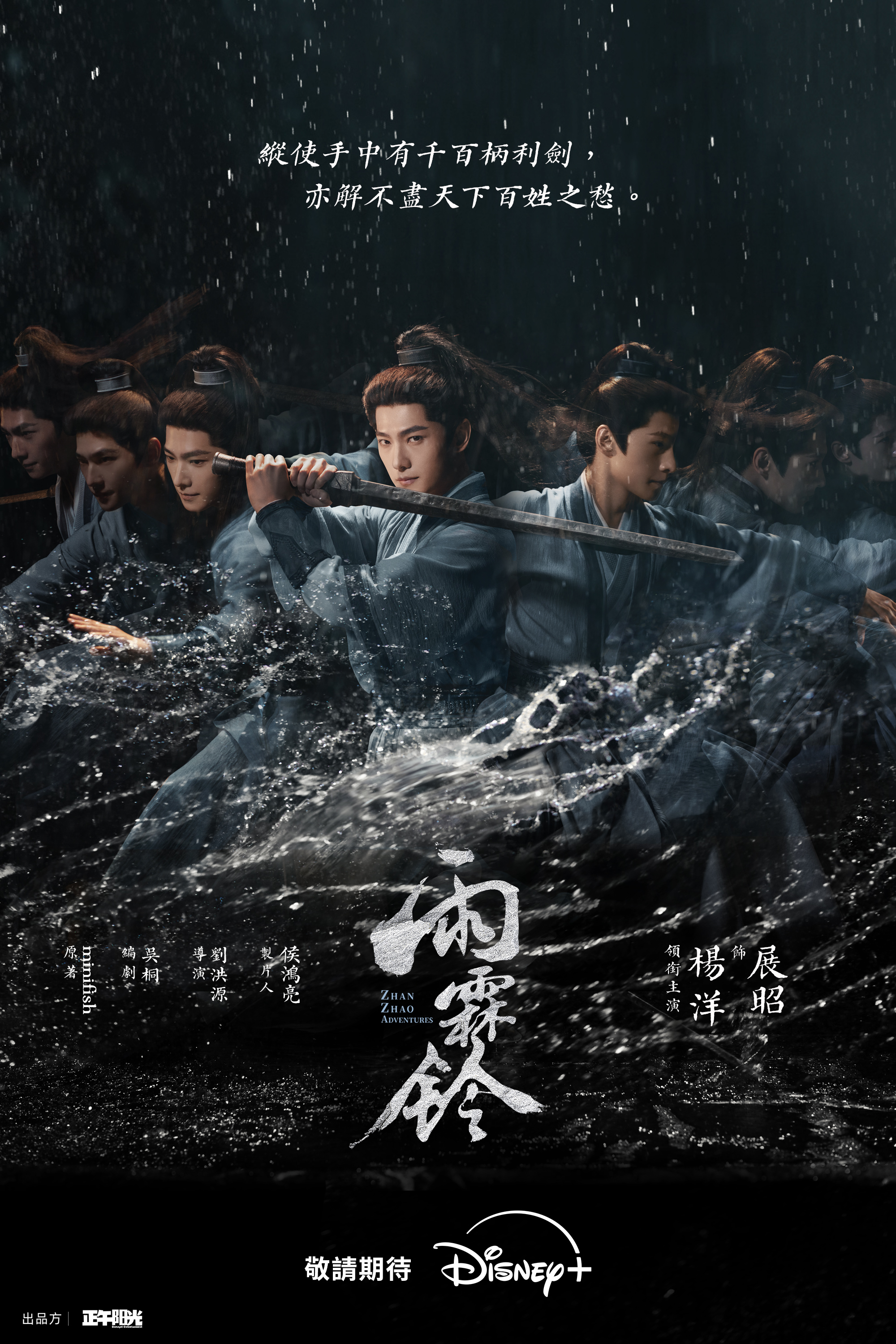 一鍵起飛！Disney+讓你直達亞洲各地最強影劇！不管韓國、台灣或日本，就算是異世界也帶你一起飛！