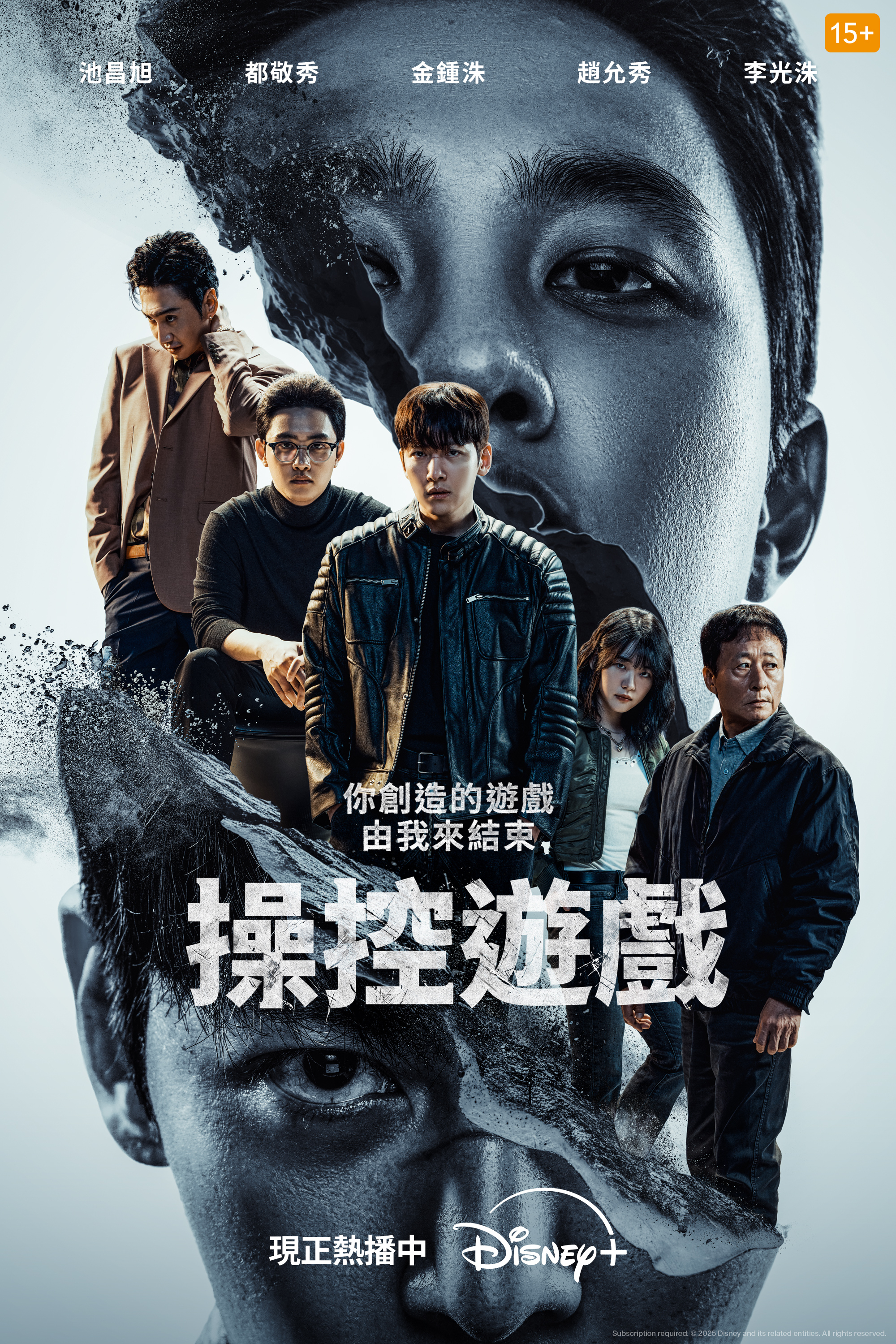 一鍵起飛！Disney+讓你直達亞洲各地最強影劇！不管韓國、台灣或日本，就算是異世界也帶你一起飛！