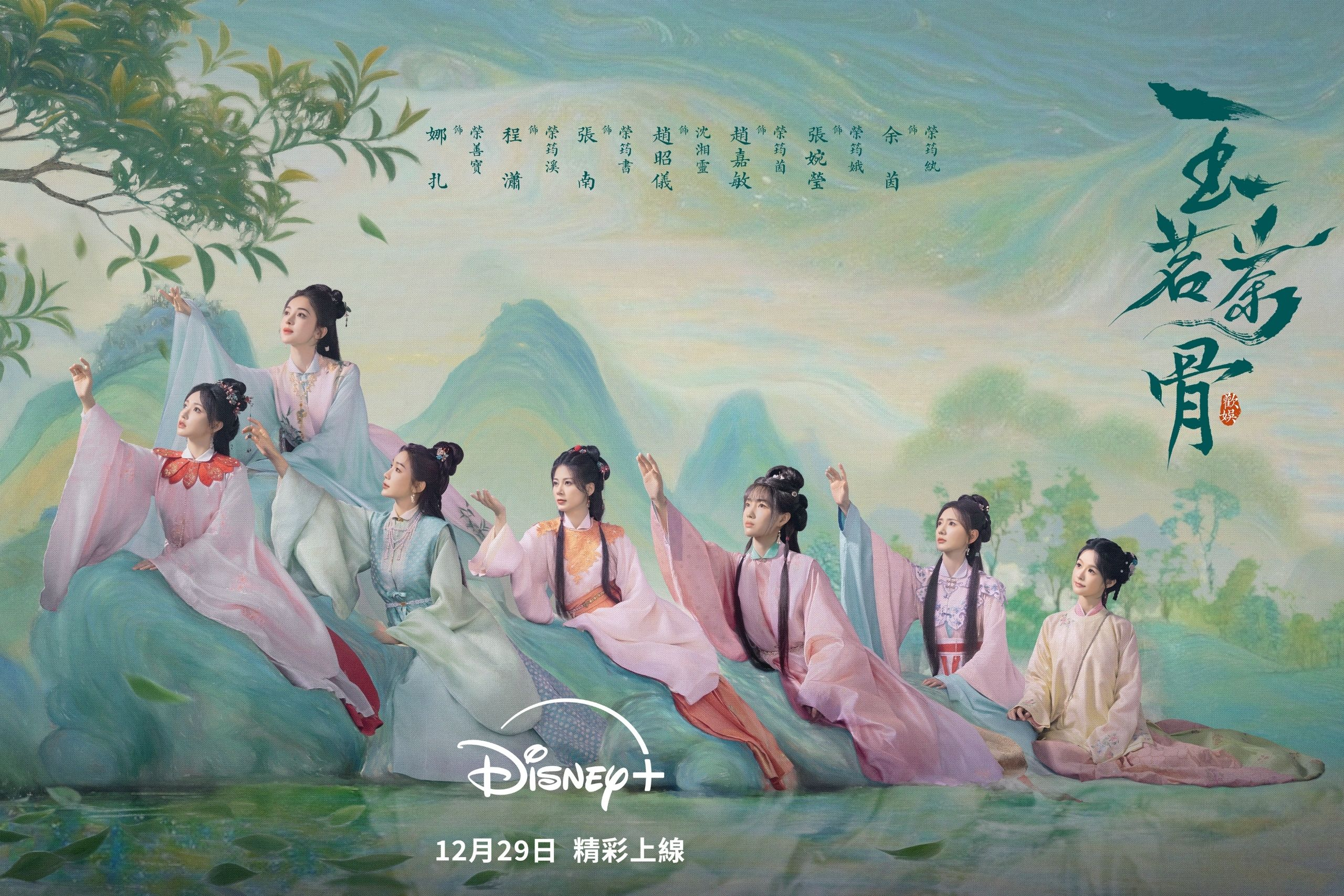 一鍵起飛！Disney+讓你直達亞洲各地最強影劇！不管韓國、台灣或日本，就算是異世界也帶你一起飛！