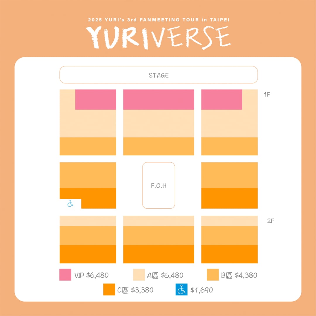 少女時代俞利明年 1 月來台舉辦見面會！時間地點、票價資訊、粉絲福利一次看！