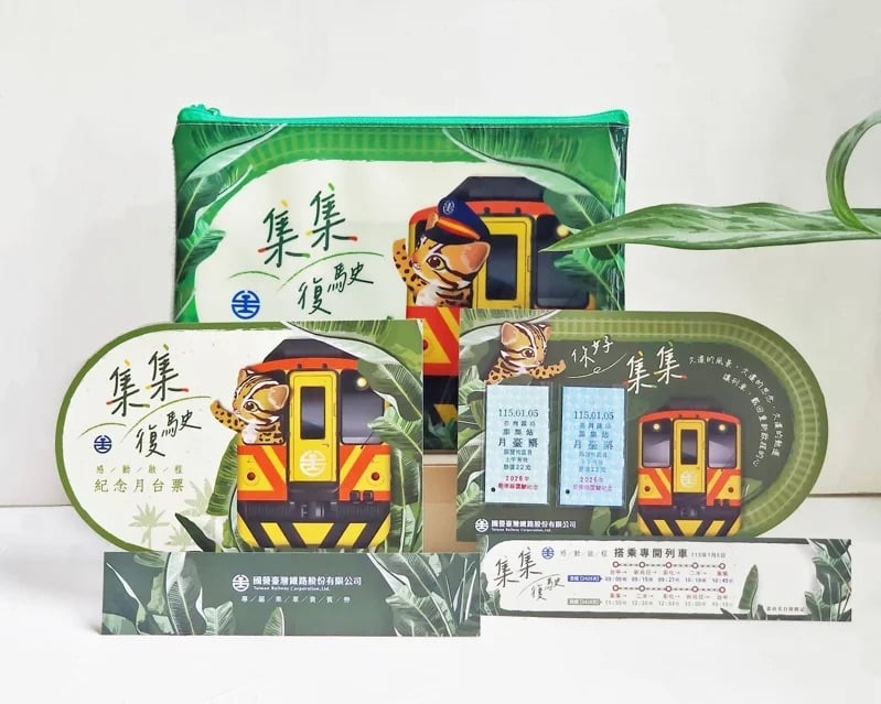 台鐵集集線明年 1 月 5 日復駛!399 元限量大禮包搶先體驗彩繪列車!