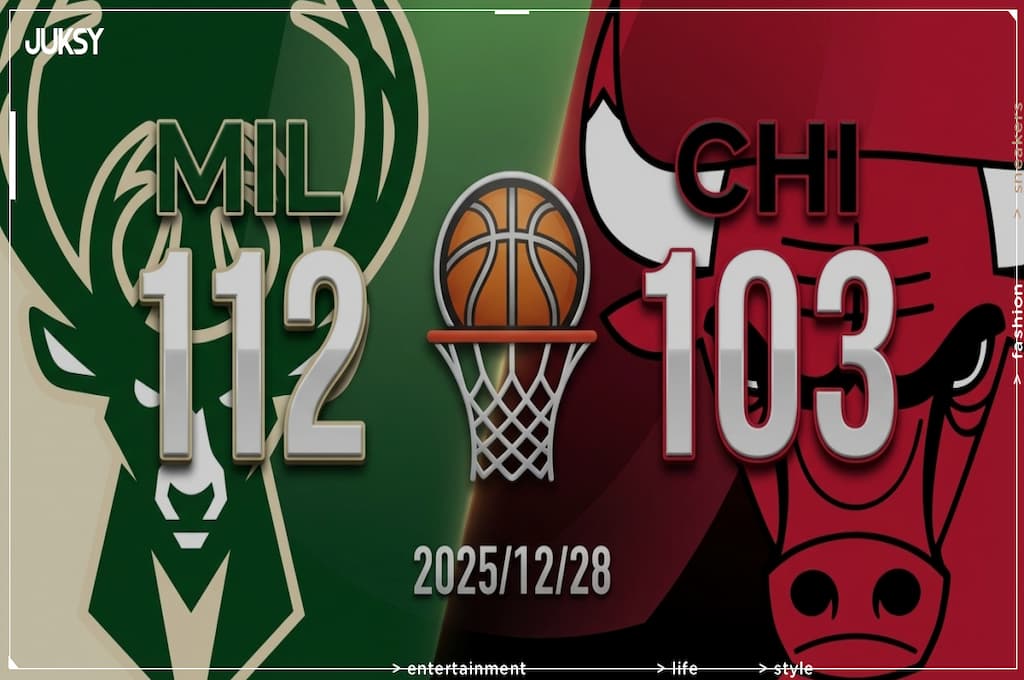 [2025/12/28 公鹿 @ 公牛] 字母哥轟29分領軍 公鹿客場9分差擊敗公牛