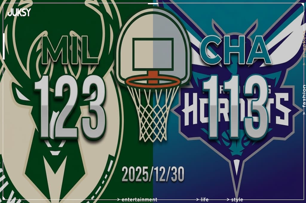 [2025/12/30 公鹿 @ 黃蜂] Turner關鍵23分 公鹿客場力克黃蜂奪10分勝