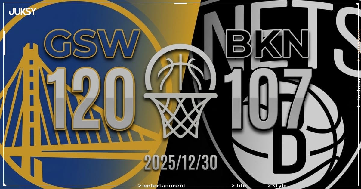 [2025/12/30 勇士 @ 籃網] Curry轟27分率隊客場擊敗籃網 禁區優勢成關鍵