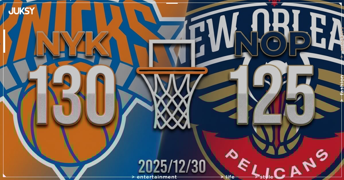 [2025/12/30 尼克 @ 鵜鶘] Brunson轟28分10助攻 尼克客場險勝鵜鶘