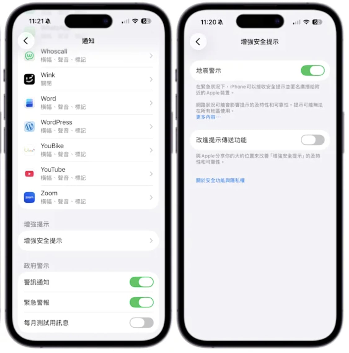 iPhone 地震警示比國家級警報快!iOS 26.2 增強安全提示超前部署!