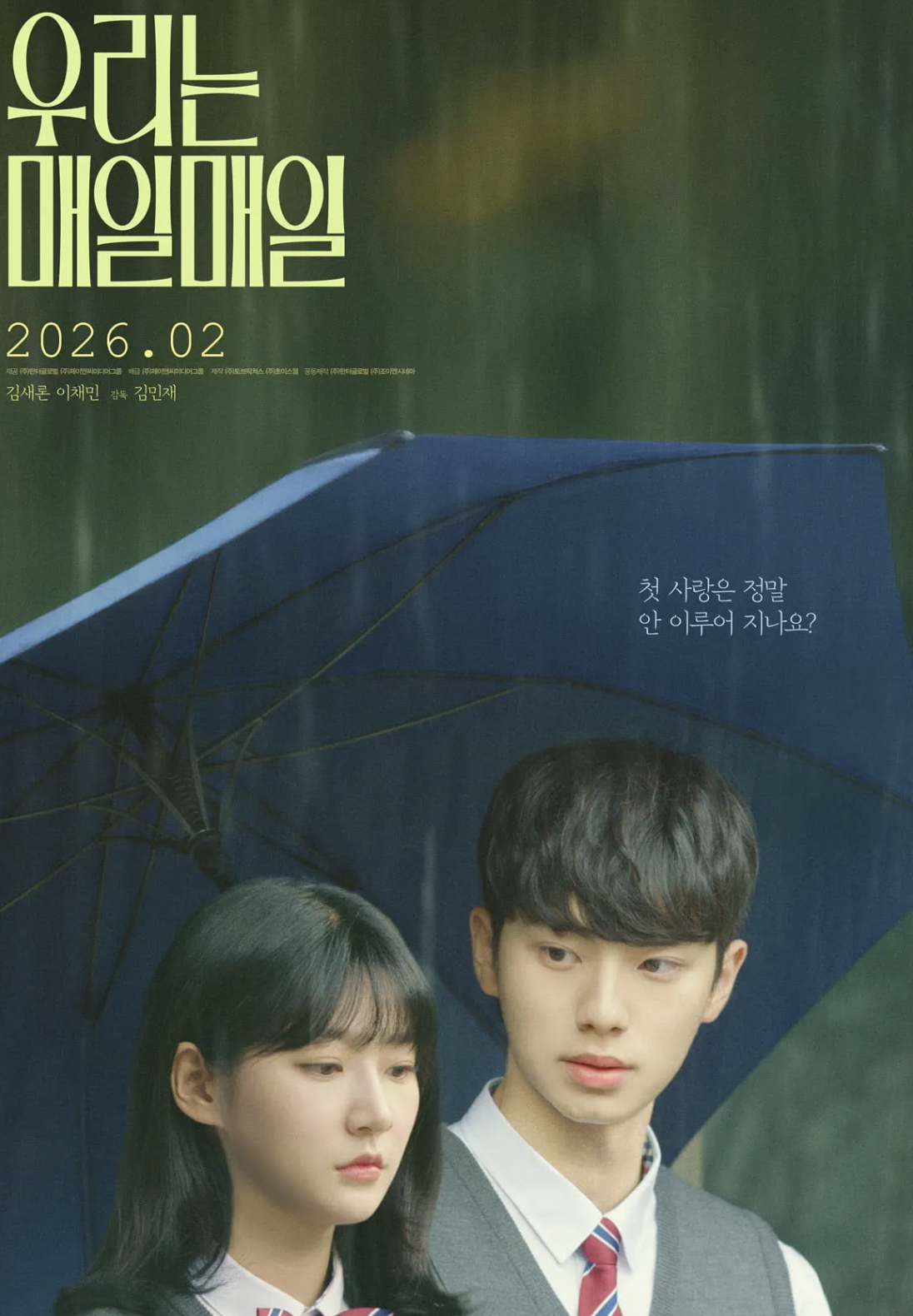 金賽綸遺作《我們每天每天》上映時間曝光！雪藏 5 年作品，搭擋李彩玟上演青春羅曼史！