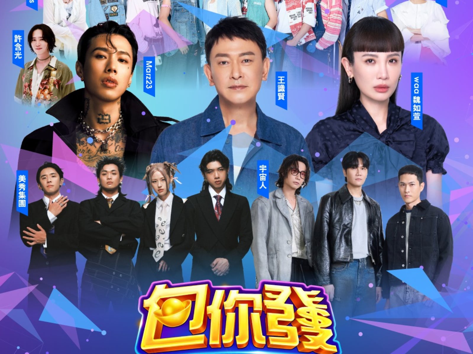 2026 麗寶跨年演唱會超狂卡司！王識賢、Marz23⋯大咖陣容、加強警力、交通路線一次看！