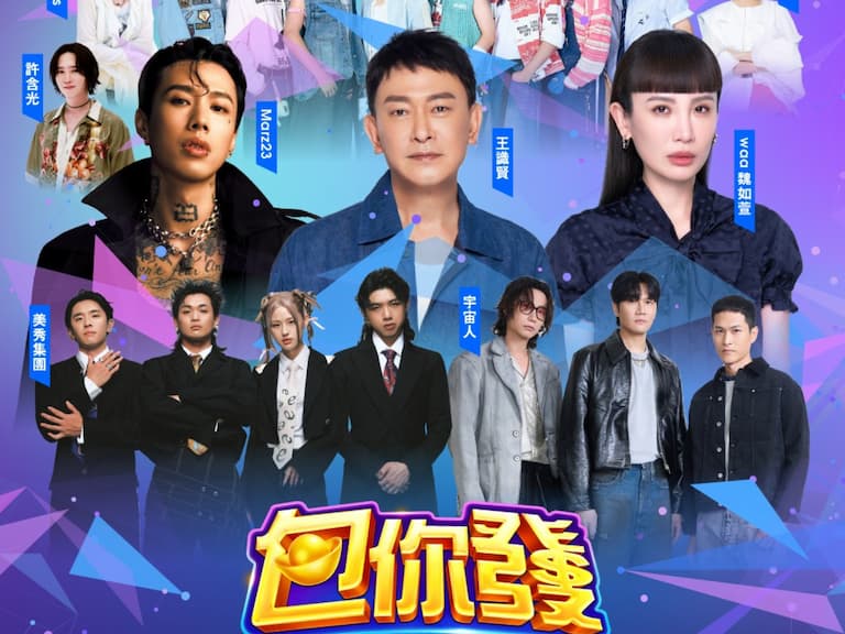 2026 麗寶跨年演唱會超狂卡司！王識賢、Marz23⋯大咖陣容、加強警力、交通路線一次看！