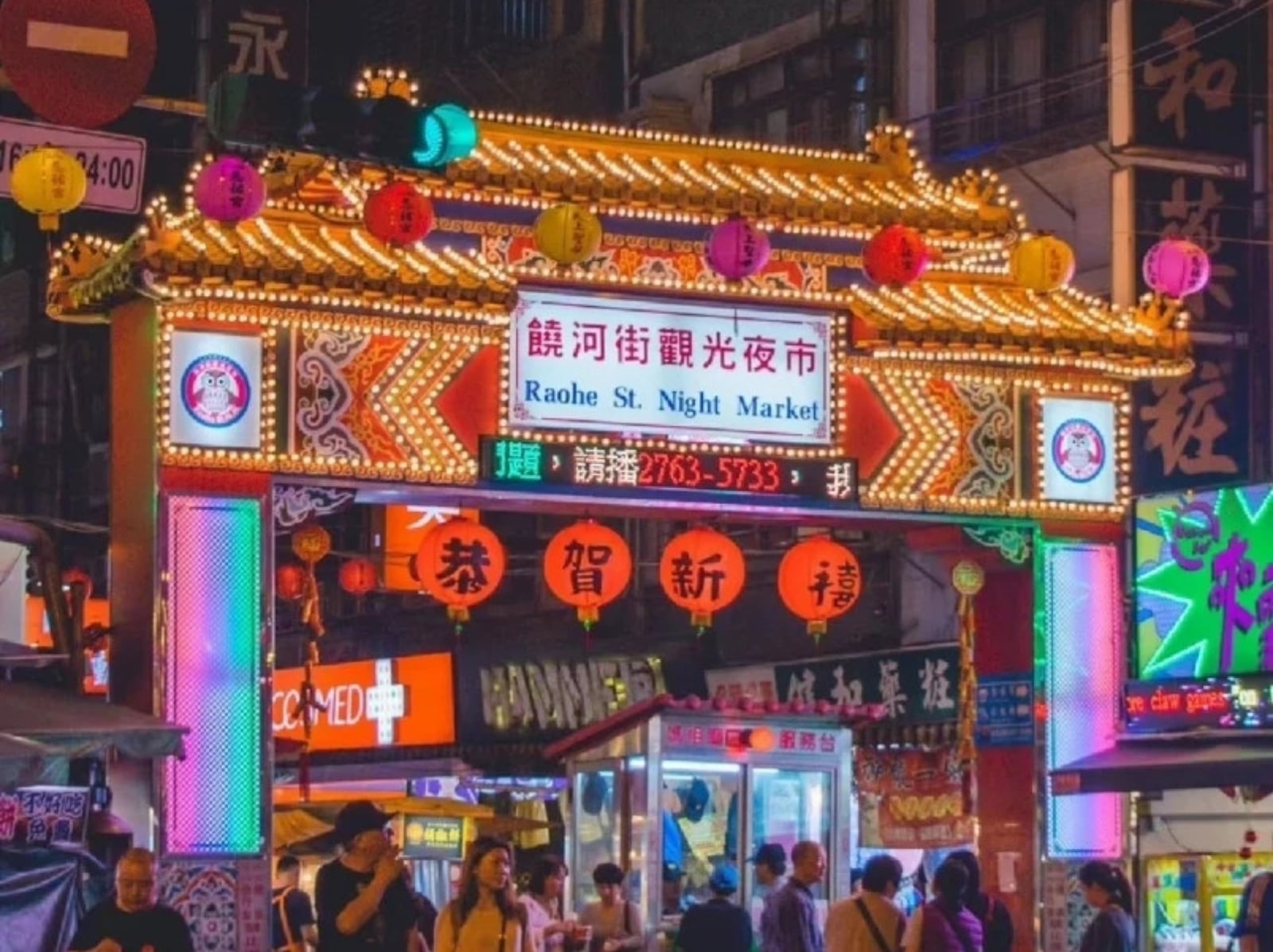 2026 饒河夜市美食推薦必吃總整理 ｜地址、營業時間、交通方式⋯一次看！