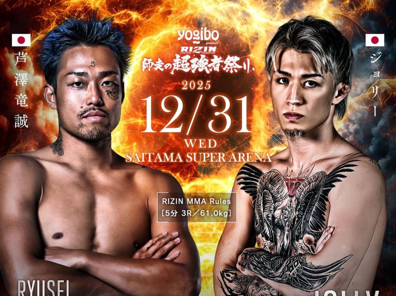 芦澤竜誠開打 25 秒慘遭秒殺！賽前狂言稱對手為「獎勵關卡」最後慘變笑話！