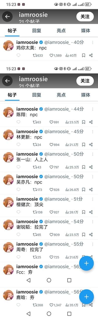 司曉迪爆料睡遍 9 大頂流男星！鹿晗、吳亦凡皆點名急發聲明澄清！