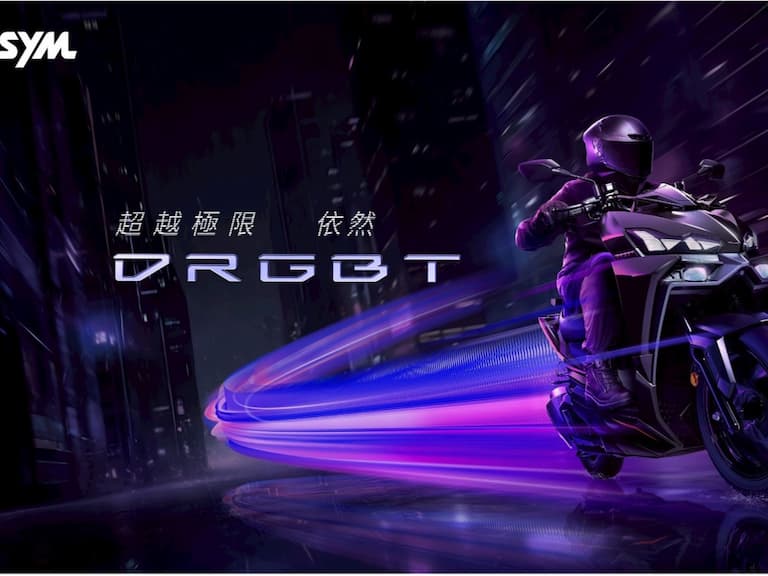 SYM性能旗艦 超越極限 依然DRGBT 升級上市