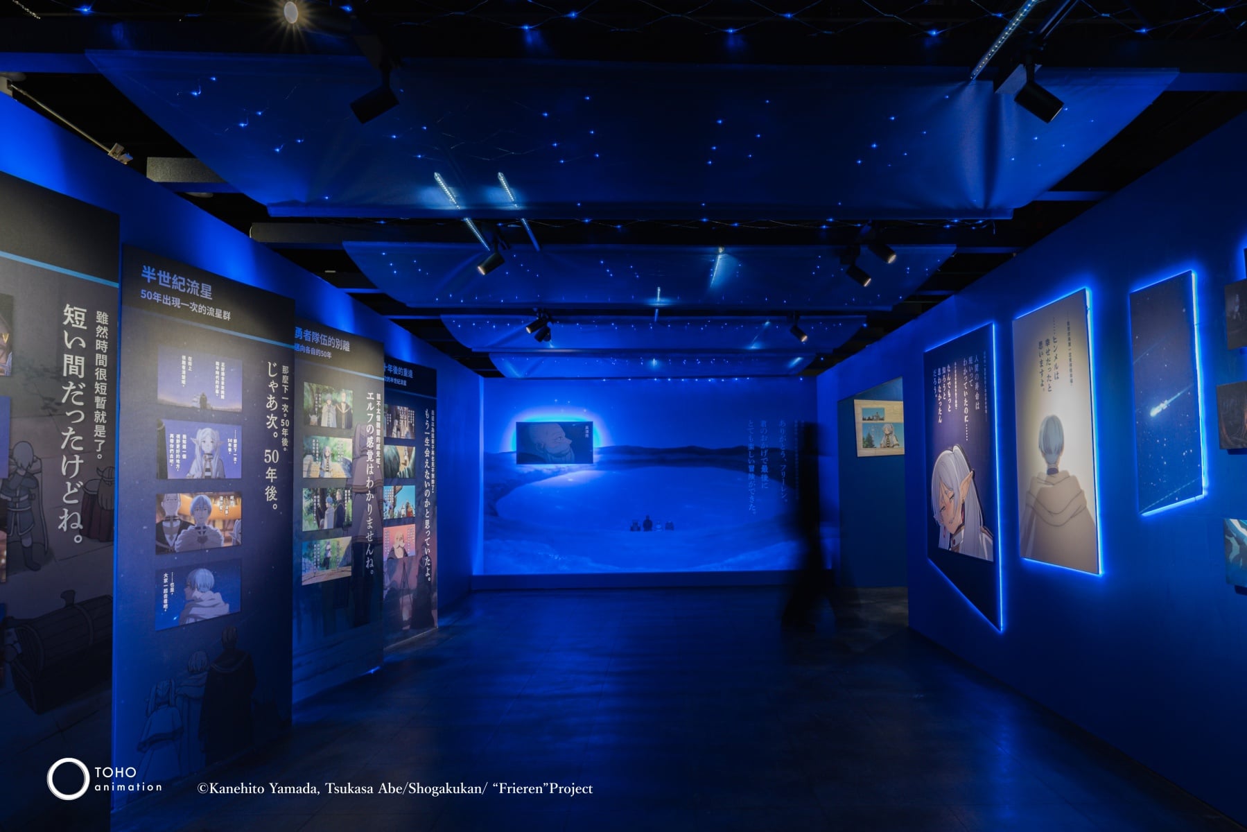 《葬送的芙莉蓮》特展正式登場!5 大主題展區、跟寶箱怪拍照⋯粉絲必朝聖!