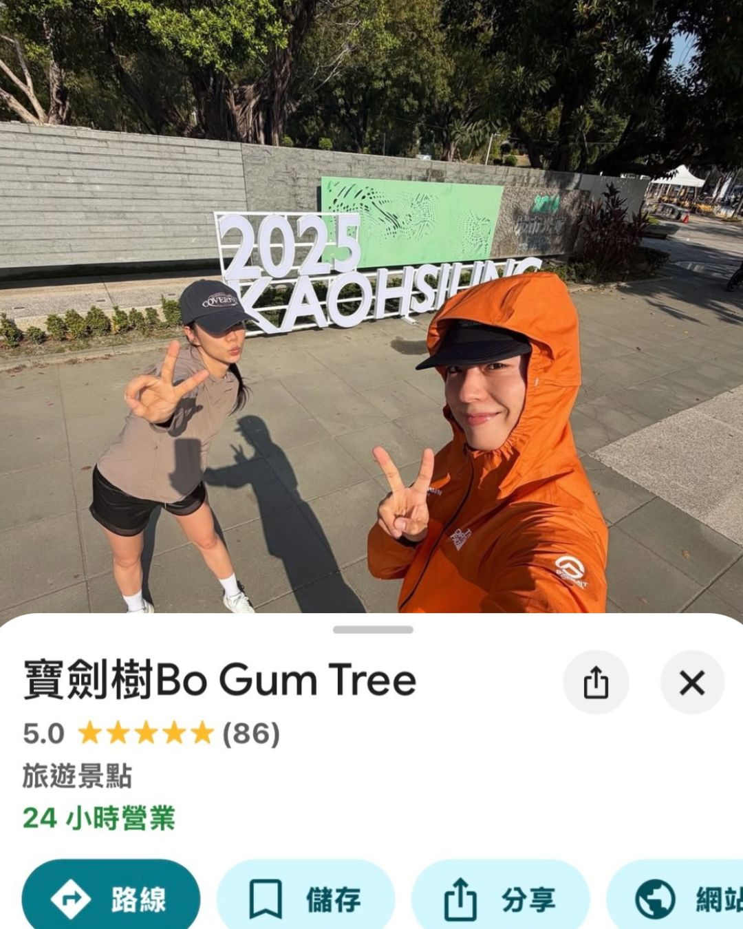 Google 地圖打卡法爆紅韓國!2 步驟秒變精緻旅遊照⋯網喊:「根本比修圖還厲害!」