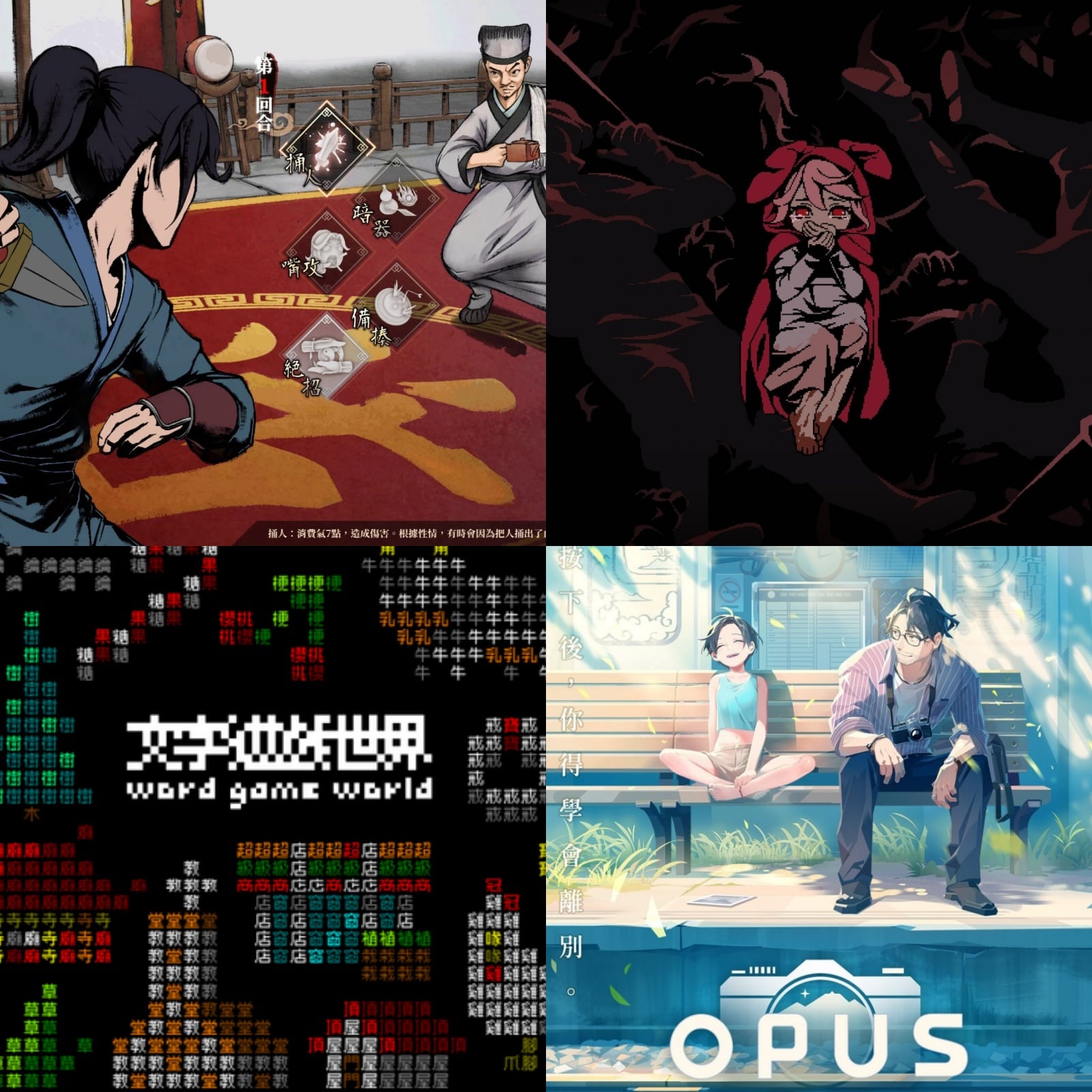 2026 台北國際電玩展獨立遊戲專區規模擴大!250 款獨立遊戲展出,23 國 190 組團隊參與!