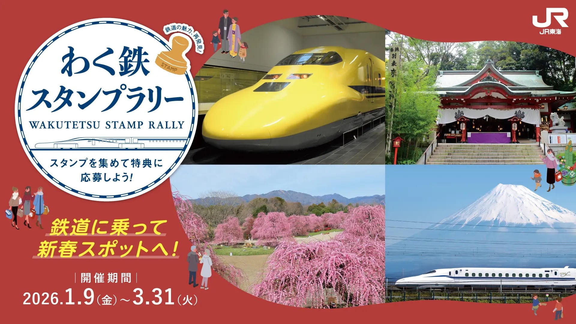 JR 東海道單日運量 51 萬人創歷史新高!180% 乘車率網笑:根本沙丁魚罐頭!