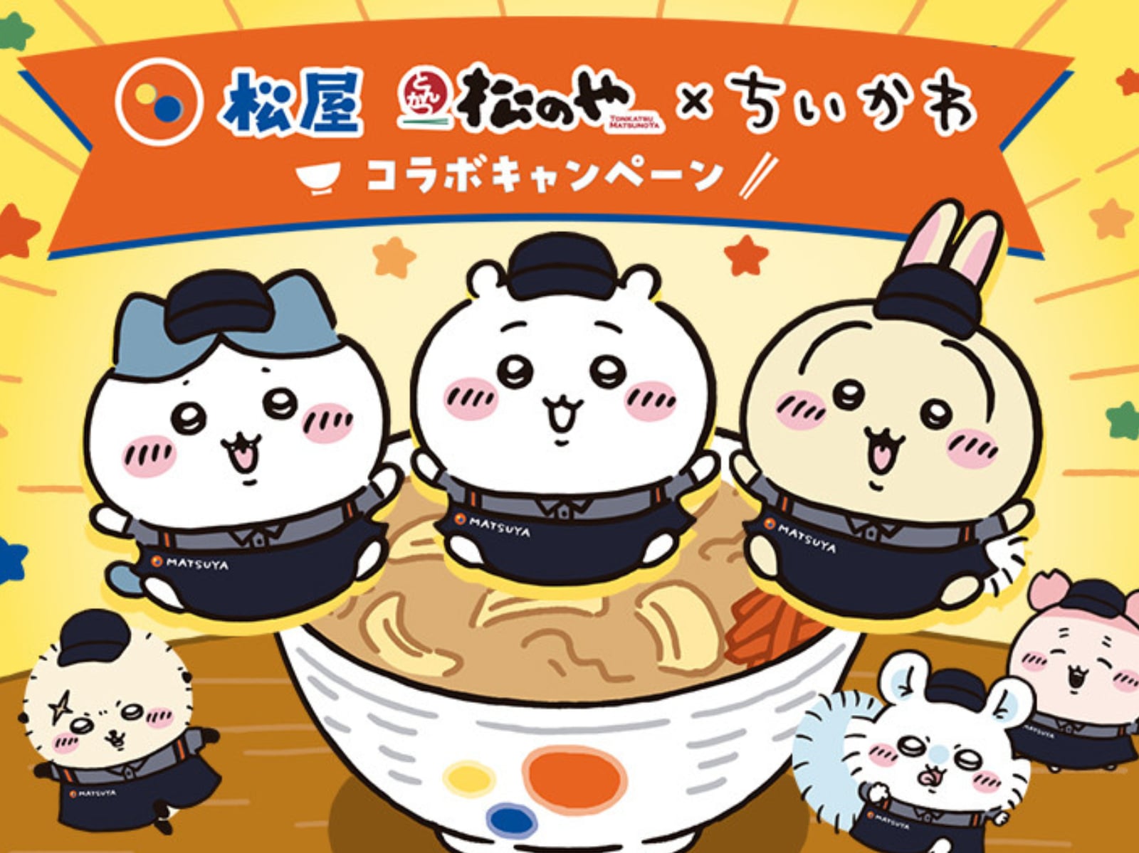 吉伊卡哇萌翻日本松屋！第一波限定周邊全 6 款必收！網喊「可愛到捨不得吃」