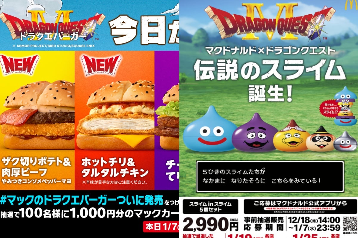 日本麥當勞 x 《勇者鬥惡龍》40 週年聯名！5 款新品搶先開賣、史萊姆飲料杯設計超萌太欠收！