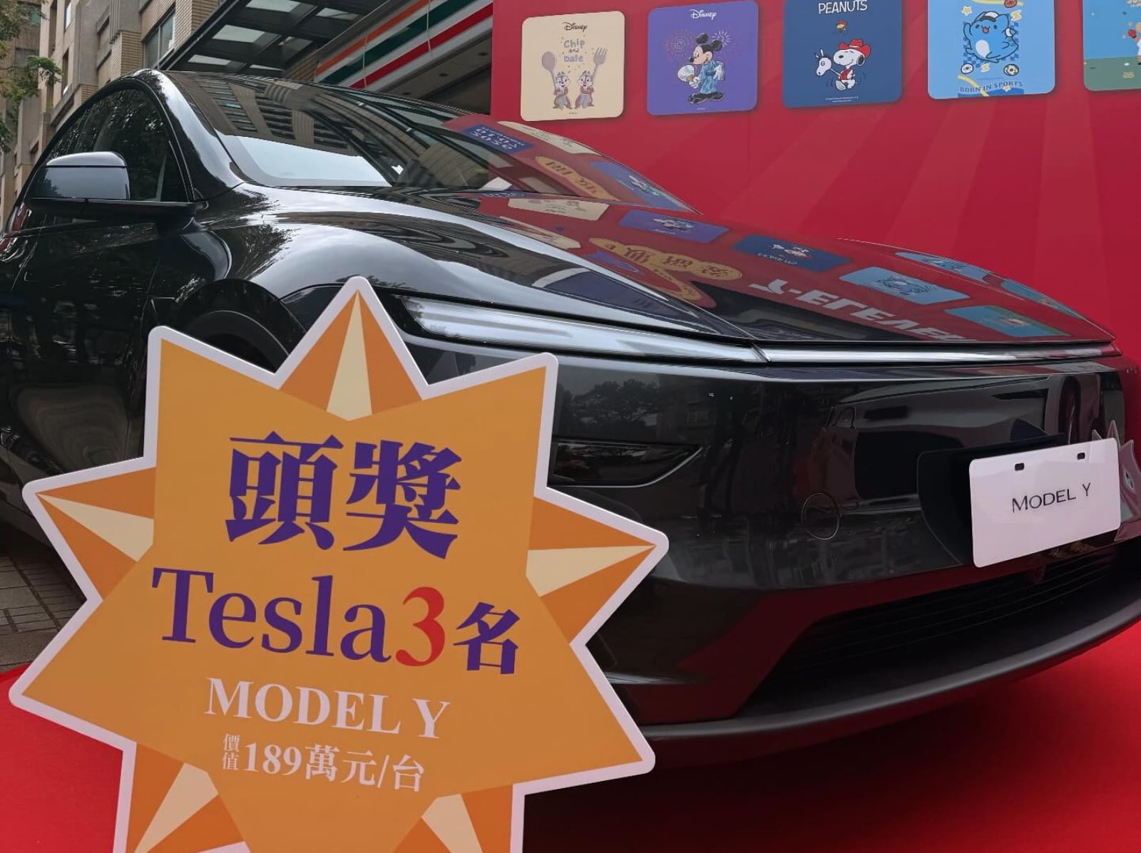 7-11 福袋豪送特斯拉！各式聯名商品價格、亮點一次看！