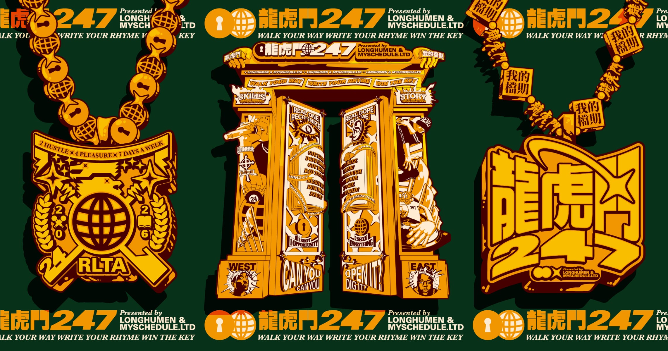 《龍虎門 247 音樂日》重磅回歸！2026 最具指標性台饒盛事，集結跨世代黃金陣容登場！