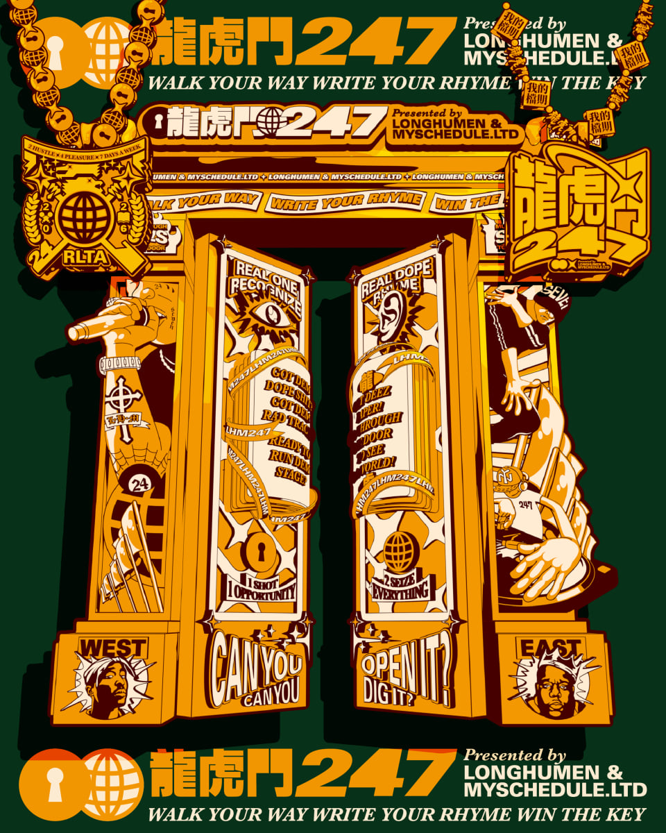 《龍虎門 247 音樂日》重磅回歸！2026 最具指標性台饒盛事，集結跨世代黃金陣容登場！