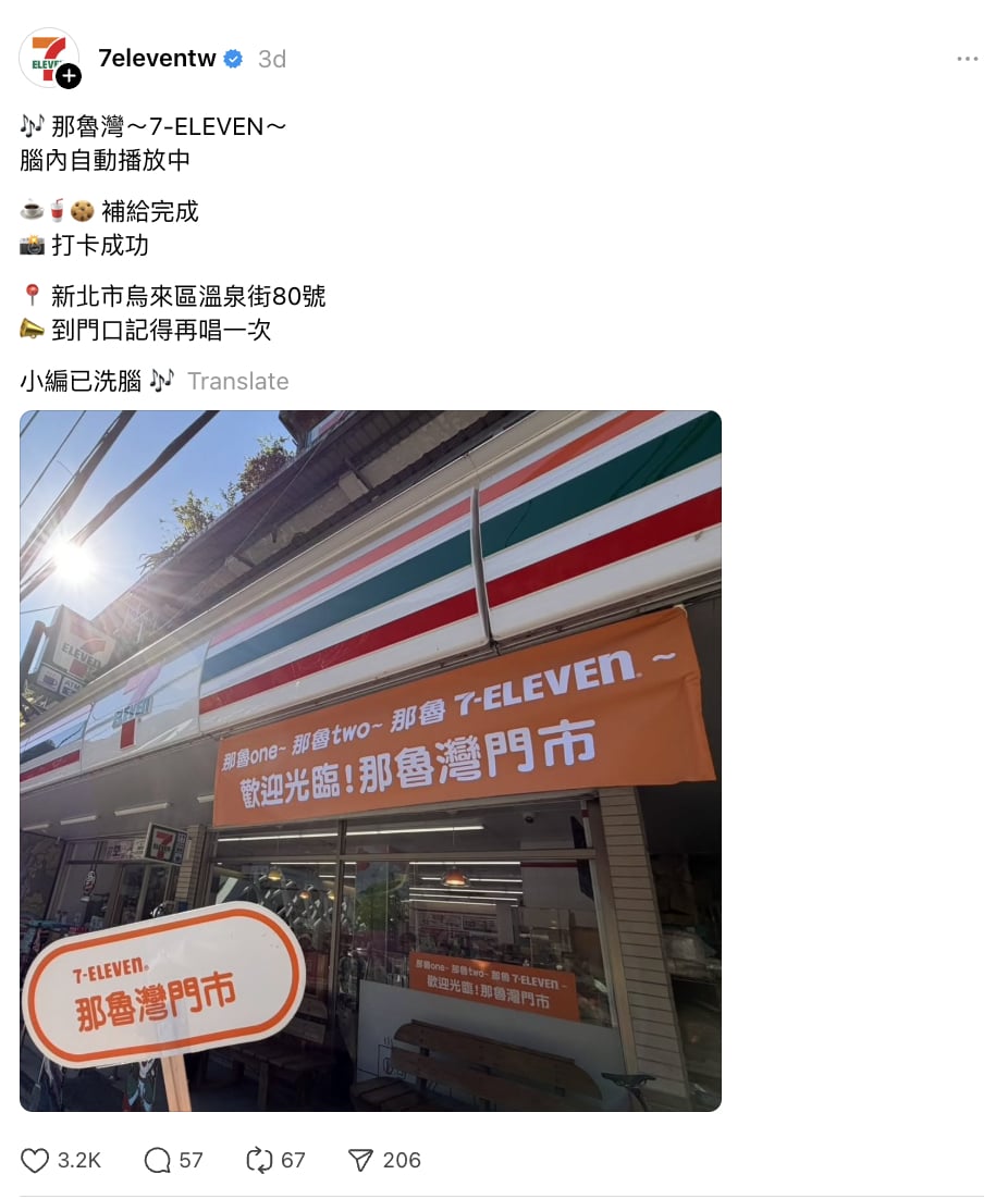 A-Lin 那魯 7-11 超洗腦！粉絲敲碗代言官方低調 9 字回應！