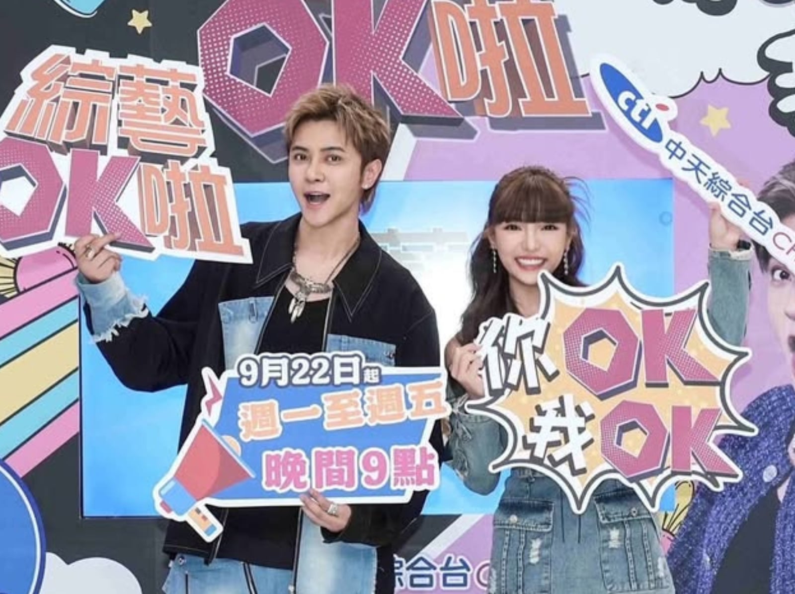 《綜藝 OK 啦》林襄取代何美接棒主持！羅志祥發文力挺：「是非常努力的主持人！」