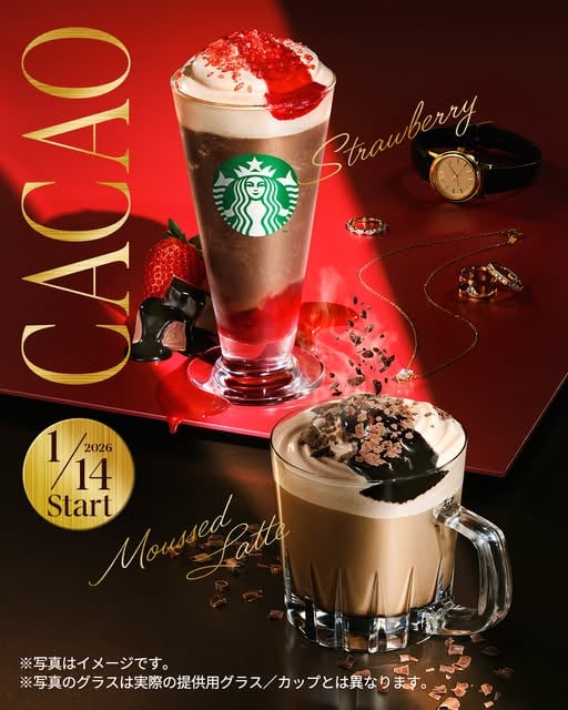 Starbucks Japan 情人節系列商品 1 月 14 日開賣！ STANLEY 聯名、超狂水鑽杯...新品一次看！