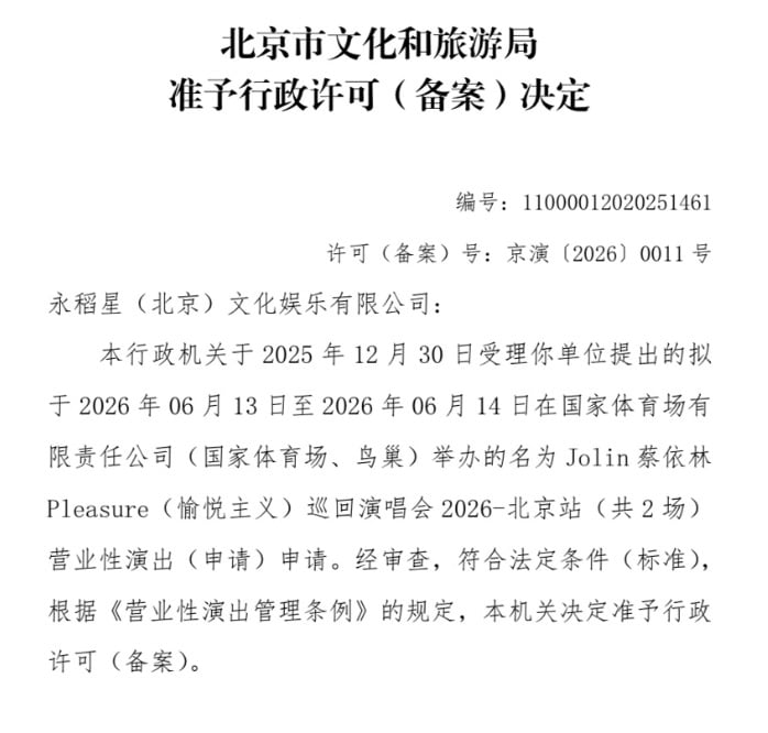 蔡依林《PLEASURE》演唱會主辦單位提告《超級星光大道》梁曉珺！竟遭反嗆：「發聲明前要做功課！」