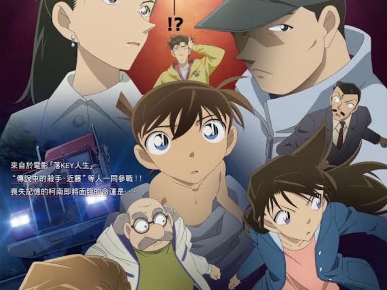《名探偵柯南》30 週年紀念播出作品曝光！香川照之、廣末涼子聲優「黑歷史」引網怒！