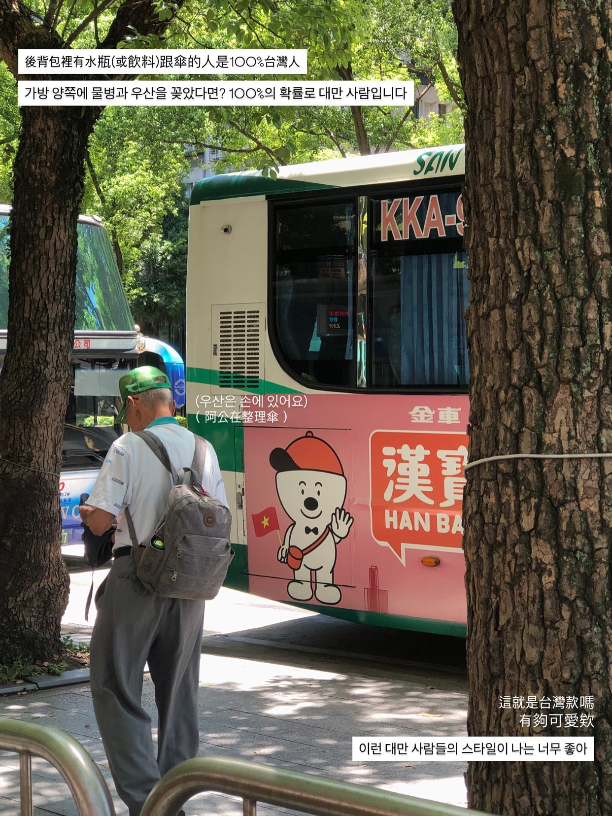 韓國女生點出台灣人 2 大特徵！網友點頭：「準到笑出來！」