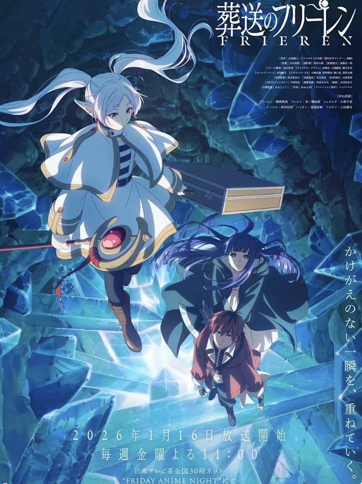 《葬送的芙莉蓮》第 2 季完成披露！卡卡西聲優井上和彥驚喜現身全場瘋狂！