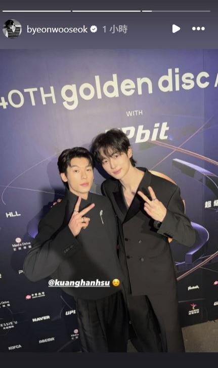 許光漢、邊佑錫、安孝燮金唱片合體！三帥玩自拍、比愛心引熱議！