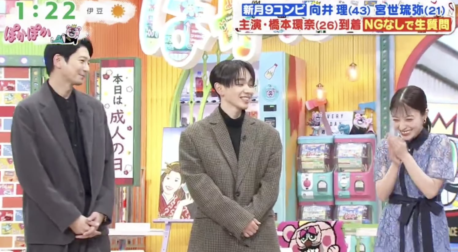 橋本環奈、向井理、宮世琉彌上綜藝！剖析帥哥真實日常曝光：「原來他們也會出錯！」