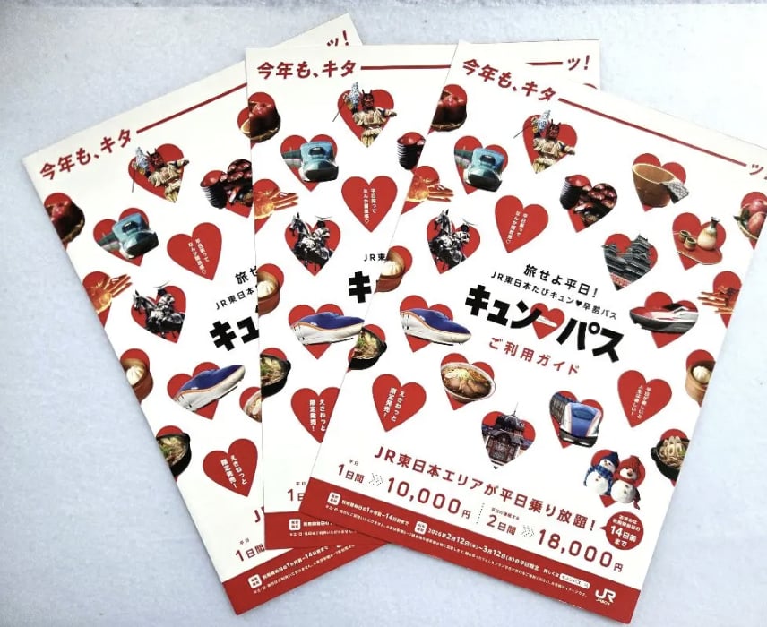 新幹線乘車券 1 萬日圓搭到飽！JR 東日本、西日本推超狂平日優惠 2 日券最高省 2 萬日圓！