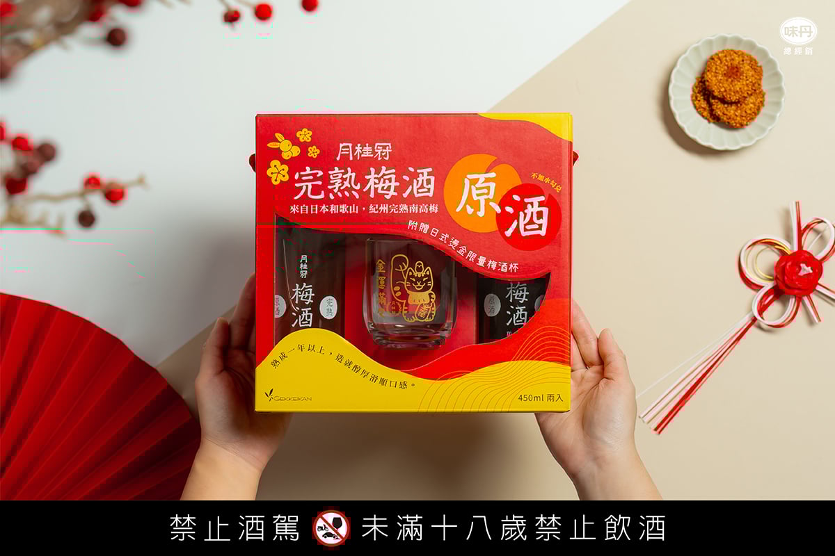 原來清酒也可以這麼會玩？Ｊ編嚴選月桂冠春節禮盒全攻略	—— 解決過年送禮＋聚會冷場！今年春節送這款剛剛好，開箱還能參加驚喜滿滿的新春專屬活動！