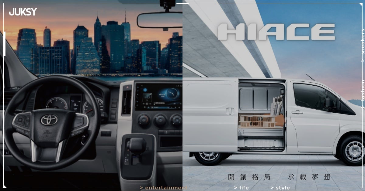 2026 TOYOTA HiAce 配備大進化！最新版本系統、開賣時間、價格搶先看！