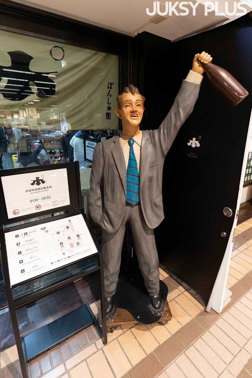 越後湯澤滑雪自由行