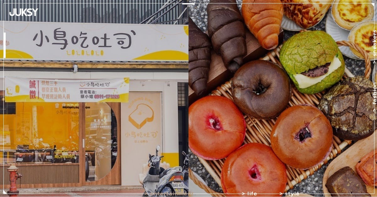 小鳥吃吐司老闆人間蒸發欠薪破百萬！慘遭員工控訴：「根本預謀捲款！」